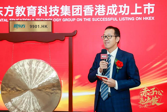 Photo 2: New Oriental’s Founder and Executive Chairman, Michael Minhong Yu, delivers speech at the listing ceremony.